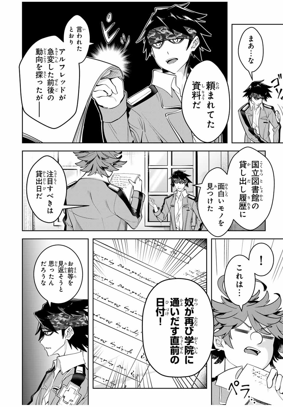 MAJUTSU GIRUDO SOUSUI ~ UMAREKAWATTE IMASARA YARINAOSU 2 DOME NO GAKUIN SEIKATSU ~ - raw - Chapter 22 - https://jpdd.ccdd.to/JPDD/majutsugirudosousuiumarekawatteimasarayarinaosu2domenogakuinseikatsu/267918/5zrdtizicyv.jpg