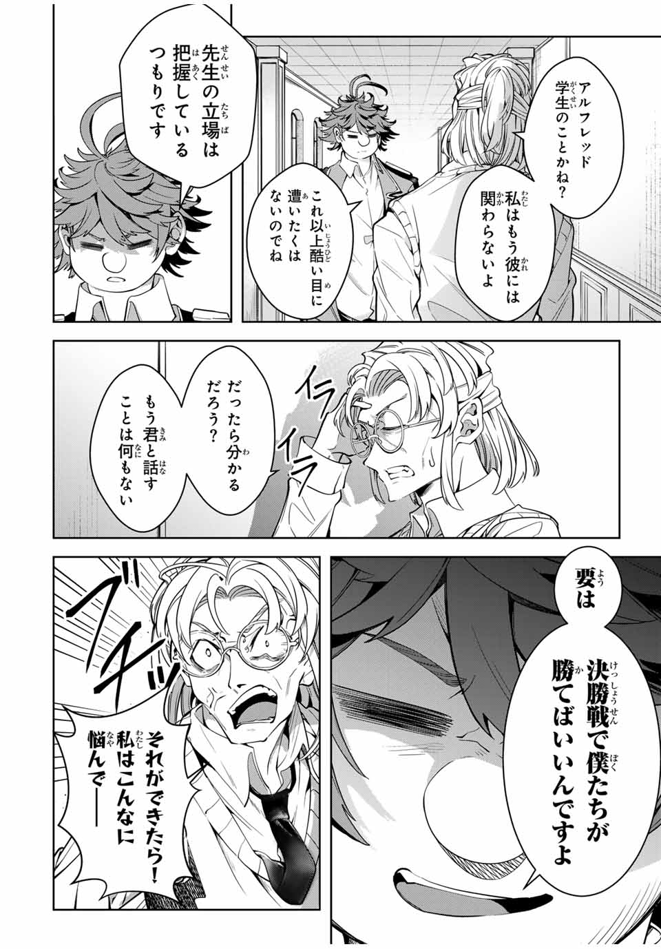MAJUTSU GIRUDO SOUSUI ~ UMAREKAWATTE IMASARA YARINAOSU 2 DOME NO GAKUIN SEIKATSU ~ - raw - Chapter 22 - https://jpdd.ccdd.to/JPDD/majutsugirudosousuiumarekawatteimasarayarinaosu2domenogakuinseikatsu/267918/al5lntrmze3.jpg