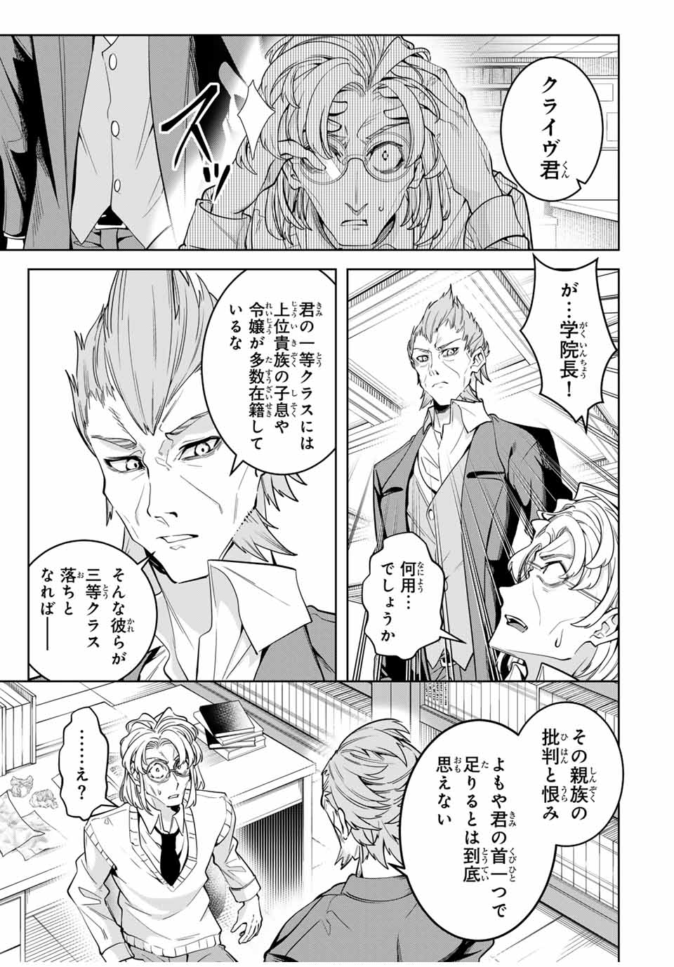 MAJUTSU GIRUDO SOUSUI ~ UMAREKAWATTE IMASARA YARINAOSU 2 DOME NO GAKUIN SEIKATSU ~ - raw - Chapter 22 - https://jpdd.ccdd.to/JPDD/majutsugirudosousuiumarekawatteimasarayarinaosu2domenogakuinseikatsu/267918/arhvifsywyt.jpg