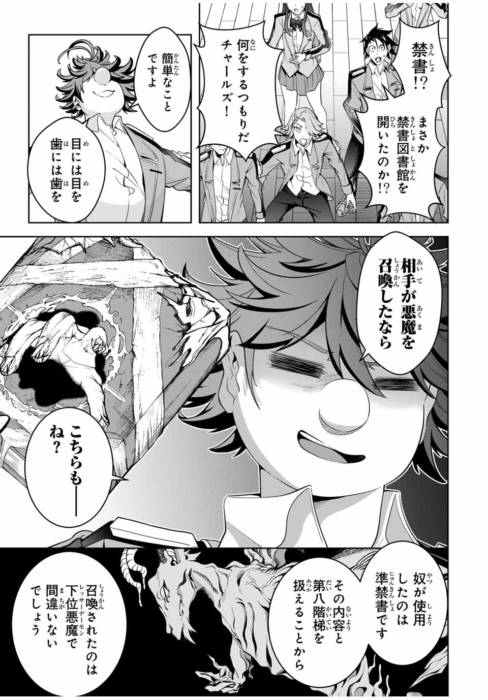 MAJUTSU GIRUDO SOUSUI ~ UMAREKAWATTE IMASARA YARINAOSU 2 DOME NO GAKUIN SEIKATSU ~ - raw - Chapter 22 - https://jpdd.ccdd.to/JPDD/majutsugirudosousuiumarekawatteimasarayarinaosu2domenogakuinseikatsu/267918/ceg2lmxjobb.jpg