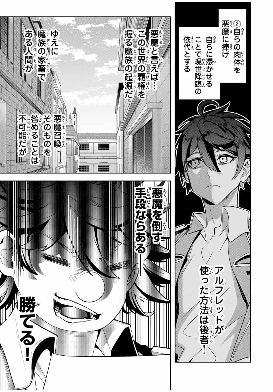 MAJUTSU GIRUDO SOUSUI ~ UMAREKAWATTE IMASARA YARINAOSU 2 DOME NO GAKUIN SEIKATSU ~ - raw - Chapter 22 - https://jpdd.ccdd.to/JPDD/majutsugirudosousuiumarekawatteimasarayarinaosu2domenogakuinseikatsu/267918/gspseq5pvn5.jpg