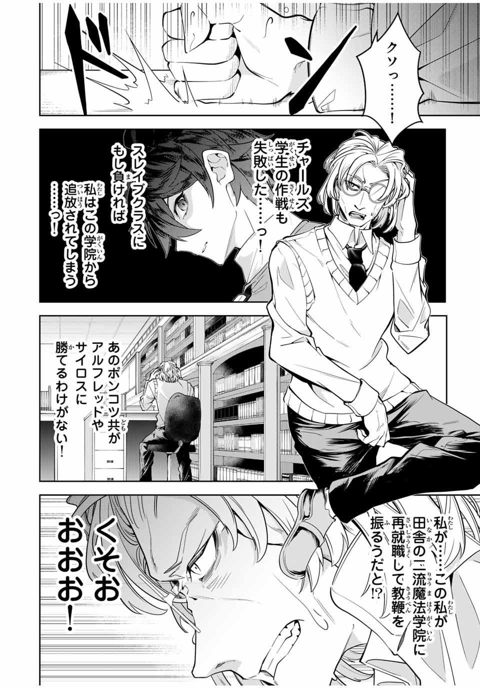 MAJUTSU GIRUDO SOUSUI ~ UMAREKAWATTE IMASARA YARINAOSU 2 DOME NO GAKUIN SEIKATSU ~ - raw - Chapter 22 - https://jpdd.ccdd.to/JPDD/majutsugirudosousuiumarekawatteimasarayarinaosu2domenogakuinseikatsu/267918/isqyl4qihxk.jpg