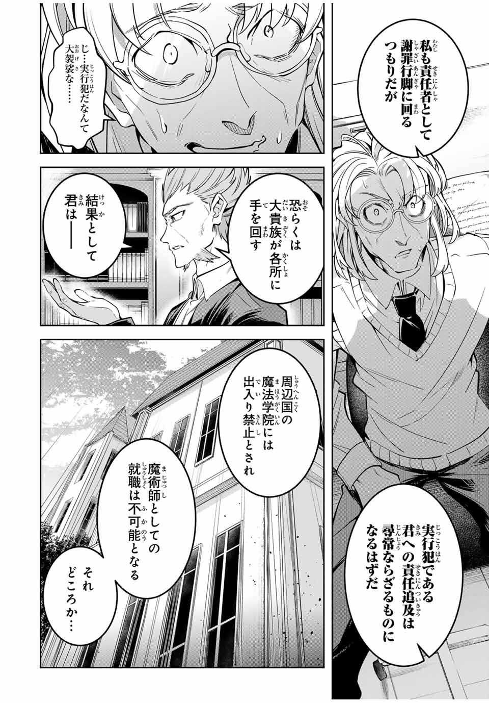 MAJUTSU GIRUDO SOUSUI ~ UMAREKAWATTE IMASARA YARINAOSU 2 DOME NO GAKUIN SEIKATSU ~ - raw - Chapter 22 - https://jpdd.ccdd.to/JPDD/majutsugirudosousuiumarekawatteimasarayarinaosu2domenogakuinseikatsu/267918/jgtcej2gxhn.jpg