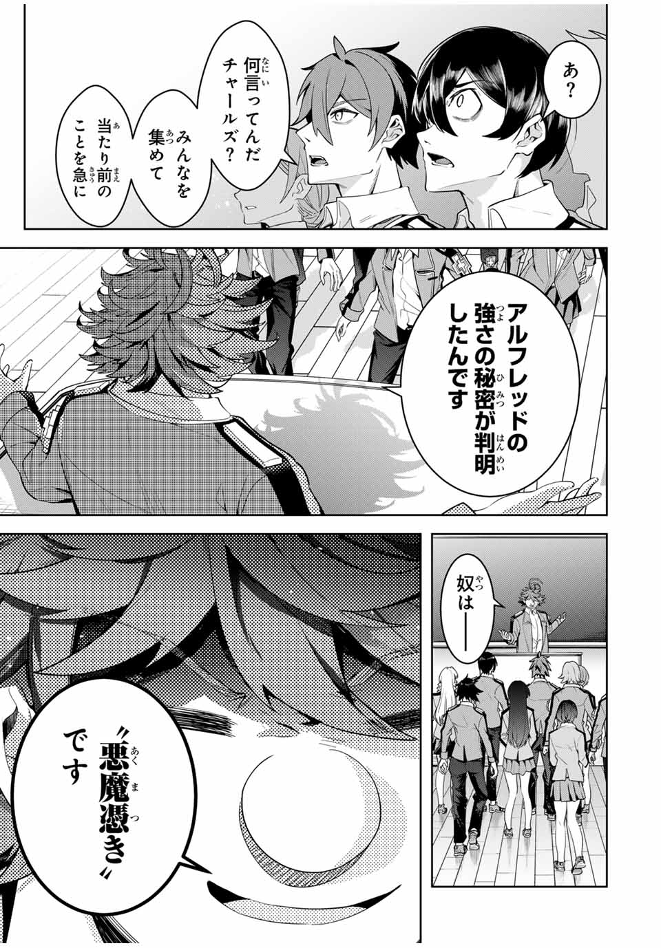 MAJUTSU GIRUDO SOUSUI ~ UMAREKAWATTE IMASARA YARINAOSU 2 DOME NO GAKUIN SEIKATSU ~ - raw - Chapter 22 - https://jpdd.ccdd.to/JPDD/majutsugirudosousuiumarekawatteimasarayarinaosu2domenogakuinseikatsu/267918/klxdzgzc4to.jpg