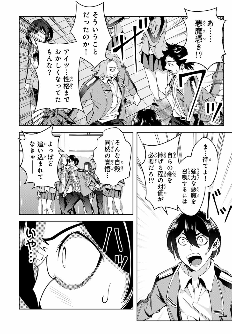 MAJUTSU GIRUDO SOUSUI ~ UMAREKAWATTE IMASARA YARINAOSU 2 DOME NO GAKUIN SEIKATSU ~ - raw - Chapter 22 - https://jpdd.ccdd.to/JPDD/majutsugirudosousuiumarekawatteimasarayarinaosu2domenogakuinseikatsu/267918/mxcazb1a0xx.jpg