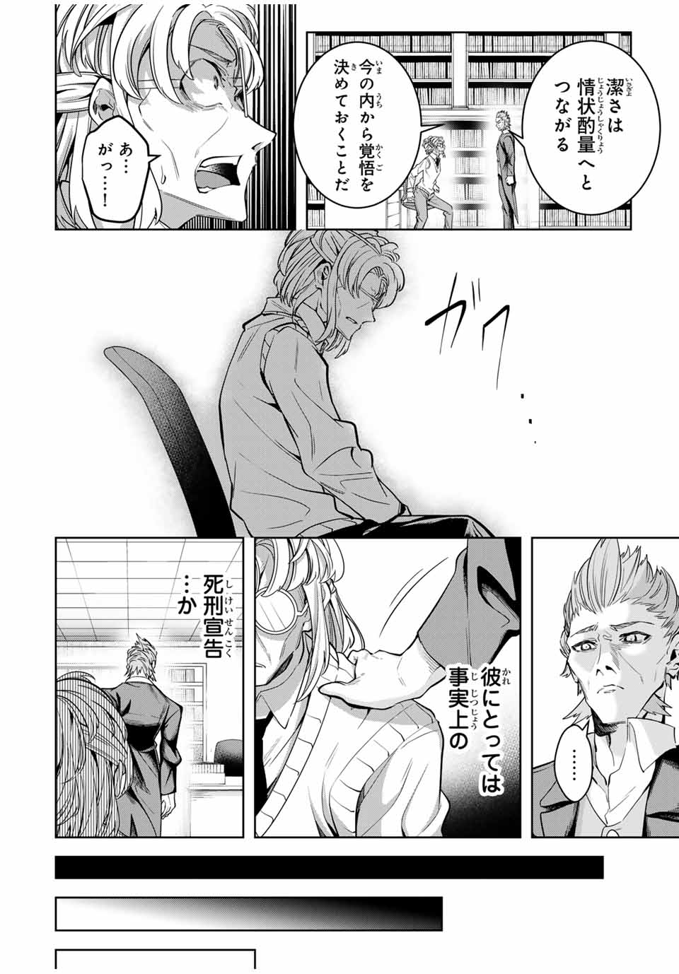 MAJUTSU GIRUDO SOUSUI ~ UMAREKAWATTE IMASARA YARINAOSU 2 DOME NO GAKUIN SEIKATSU ~ - raw - Chapter 22 - https://jpdd.ccdd.to/JPDD/majutsugirudosousuiumarekawatteimasarayarinaosu2domenogakuinseikatsu/267918/rmmf50erh1t.jpg