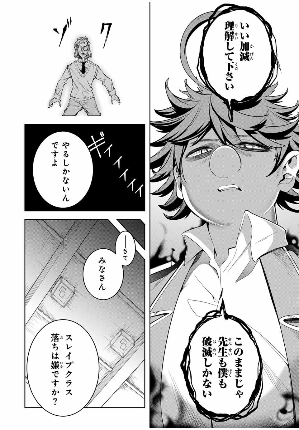 MAJUTSU GIRUDO SOUSUI ~ UMAREKAWATTE IMASARA YARINAOSU 2 DOME NO GAKUIN SEIKATSU ~ - raw - Chapter 22 - https://jpdd.ccdd.to/JPDD/majutsugirudosousuiumarekawatteimasarayarinaosu2domenogakuinseikatsu/267918/yg4kk3gt0xc.jpg