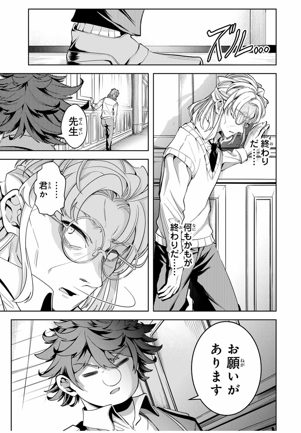 MAJUTSU GIRUDO SOUSUI ~ UMAREKAWATTE IMASARA YARINAOSU 2 DOME NO GAKUIN SEIKATSU ~ - raw - Chapter 22 - https://jpdd.ccdd.to/JPDD/majutsugirudosousuiumarekawatteimasarayarinaosu2domenogakuinseikatsu/267918/zk5mzwi1c3f.jpg
