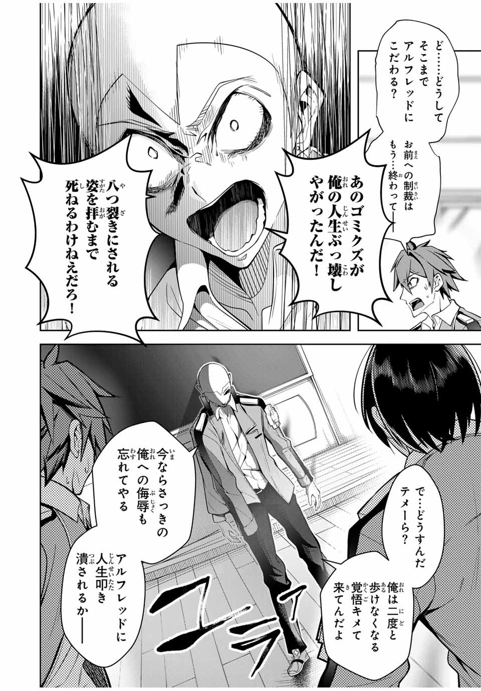 MAJUTSU GIRUDO SOUSUI ~ UMAREKAWATTE IMASARA YARINAOSU 2 DOME NO GAKUIN SEIKATSU ~ - raw - Chapter 23 - https://jpdd.ccdd.to/JPDD/majutsugirudosousuiumarekawatteimasarayarinaosu2domenogakuinseikatsu/268808/3upejqogt5h.jpg