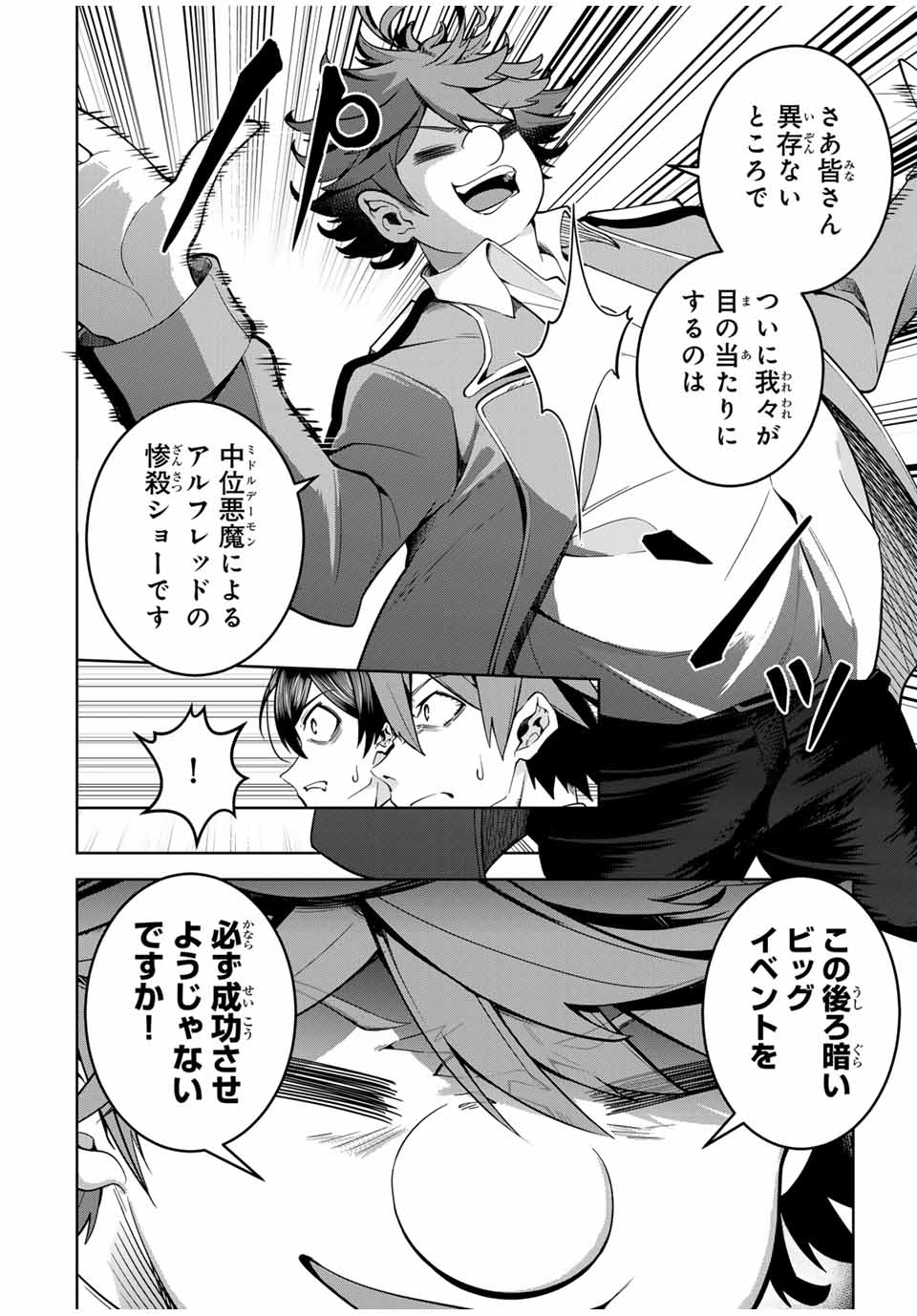 MAJUTSU GIRUDO SOUSUI ~ UMAREKAWATTE IMASARA YARINAOSU 2 DOME NO GAKUIN SEIKATSU ~ - raw - Chapter 23 - https://jpdd.ccdd.to/JPDD/majutsugirudosousuiumarekawatteimasarayarinaosu2domenogakuinseikatsu/268808/5ccv4kgqhf0.jpg