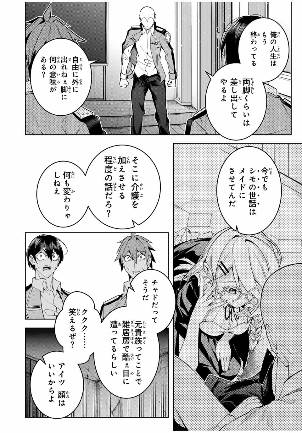 MAJUTSU GIRUDO SOUSUI ~ UMAREKAWATTE IMASARA YARINAOSU 2 DOME NO GAKUIN SEIKATSU ~ - raw - Chapter 23 - https://jpdd.ccdd.to/JPDD/majutsugirudosousuiumarekawatteimasarayarinaosu2domenogakuinseikatsu/268808/5v3tchx23px.jpg