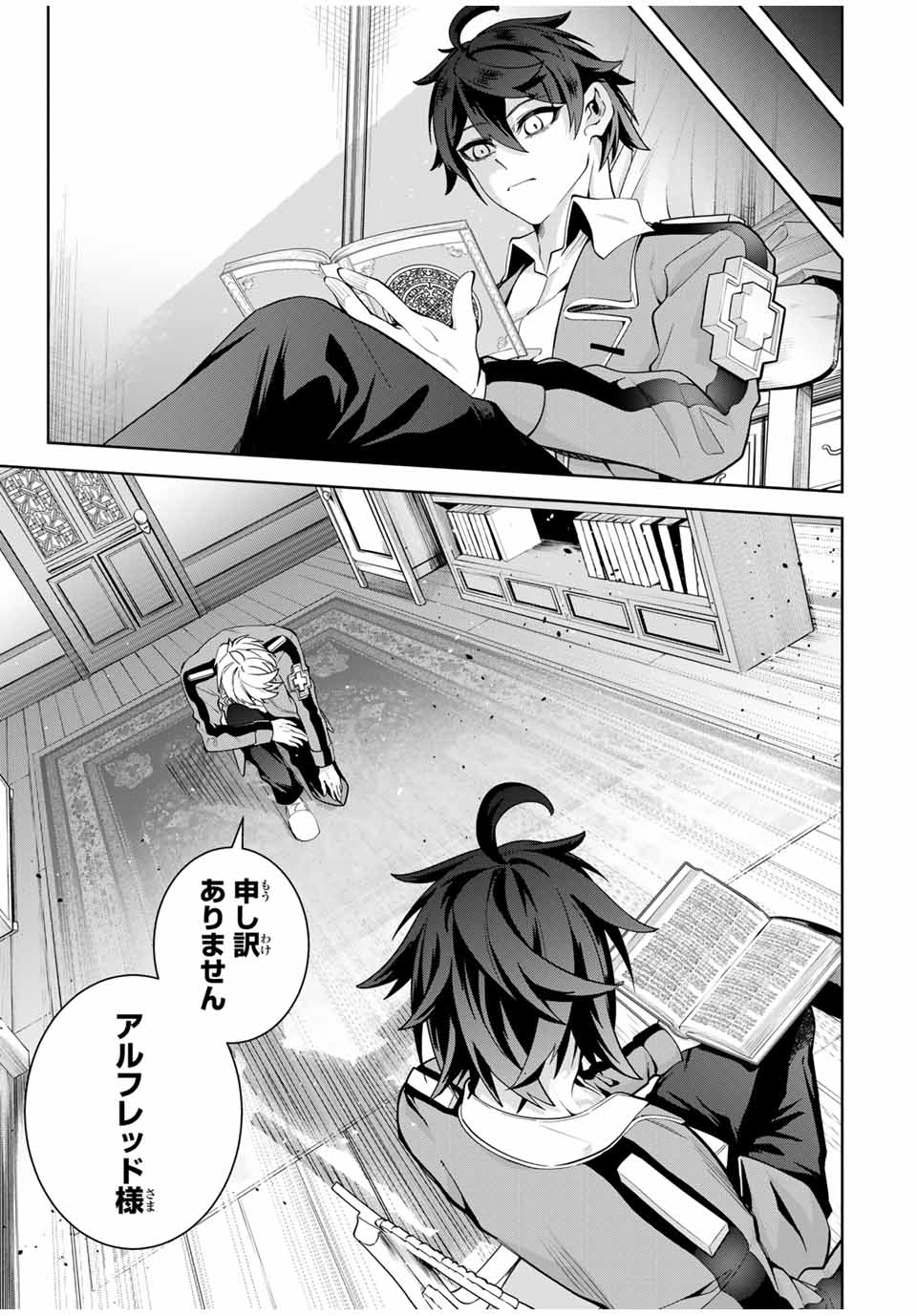 MAJUTSU GIRUDO SOUSUI ~ UMAREKAWATTE IMASARA YARINAOSU 2 DOME NO GAKUIN SEIKATSU ~ - raw - Chapter 23 - https://jpdd.ccdd.to/JPDD/majutsugirudosousuiumarekawatteimasarayarinaosu2domenogakuinseikatsu/268808/b1qiyqidpss.jpg