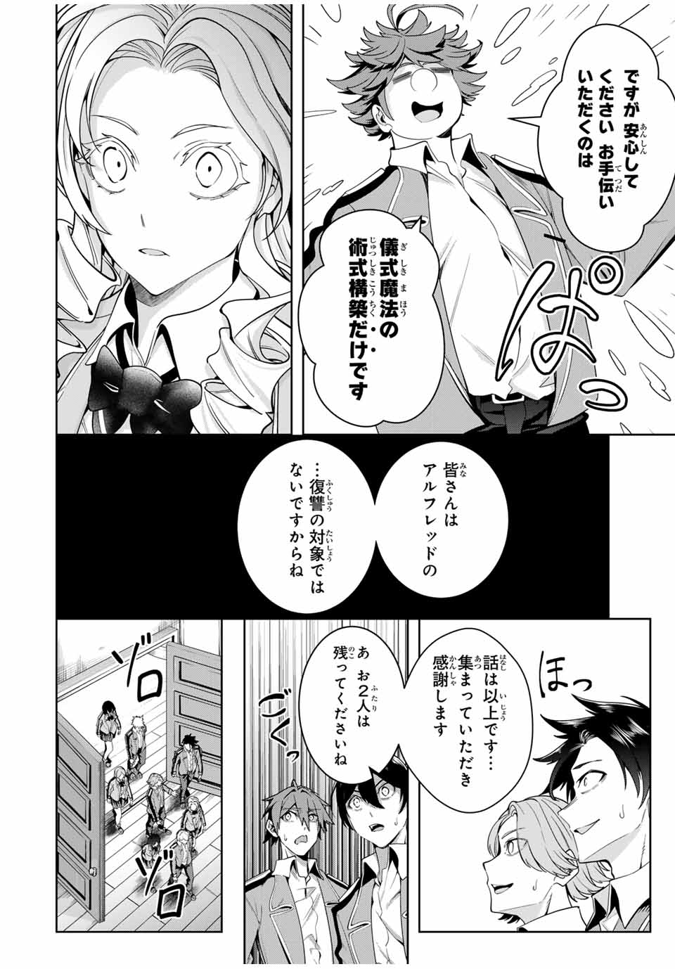 MAJUTSU GIRUDO SOUSUI ~ UMAREKAWATTE IMASARA YARINAOSU 2 DOME NO GAKUIN SEIKATSU ~ - raw - Chapter 23 - https://jpdd.ccdd.to/JPDD/majutsugirudosousuiumarekawatteimasarayarinaosu2domenogakuinseikatsu/268808/bevc4h4mwog.jpg