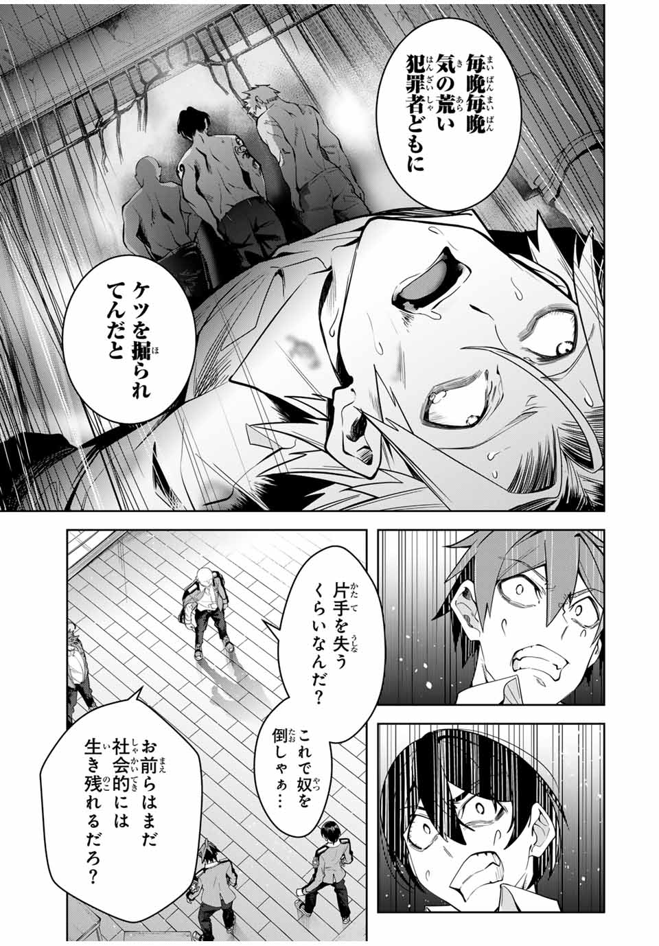 MAJUTSU GIRUDO SOUSUI ~ UMAREKAWATTE IMASARA YARINAOSU 2 DOME NO GAKUIN SEIKATSU ~ - raw - Chapter 23 - https://jpdd.ccdd.to/JPDD/majutsugirudosousuiumarekawatteimasarayarinaosu2domenogakuinseikatsu/268808/doykl2otfvt.jpg