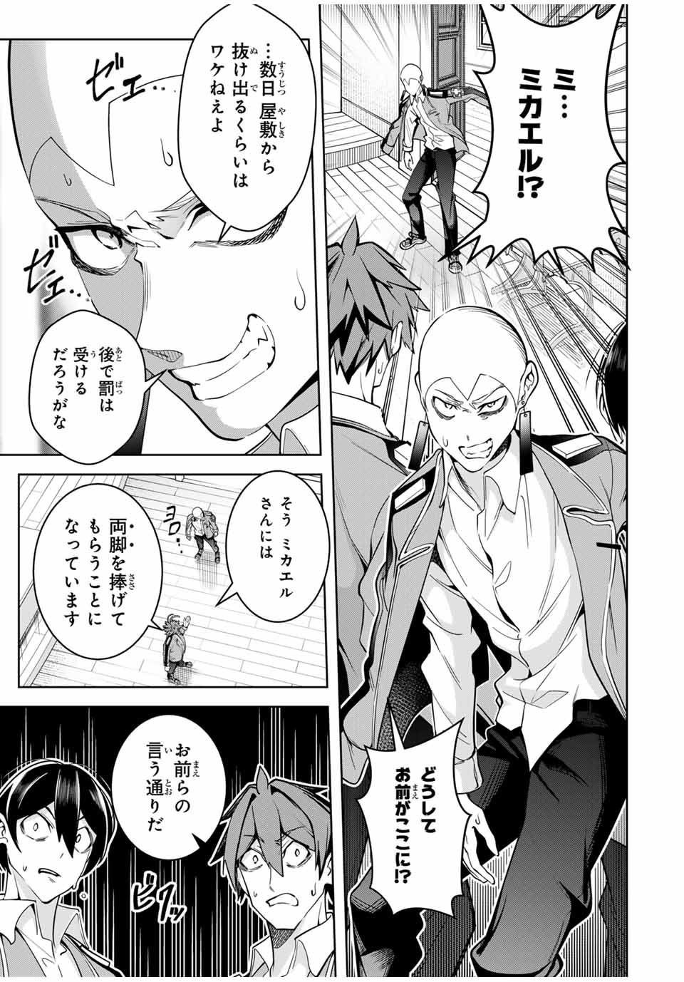 MAJUTSU GIRUDO SOUSUI ~ UMAREKAWATTE IMASARA YARINAOSU 2 DOME NO GAKUIN SEIKATSU ~ - raw - Chapter 23 - https://jpdd.ccdd.to/JPDD/majutsugirudosousuiumarekawatteimasarayarinaosu2domenogakuinseikatsu/268808/eoiis1pcm5t.jpg