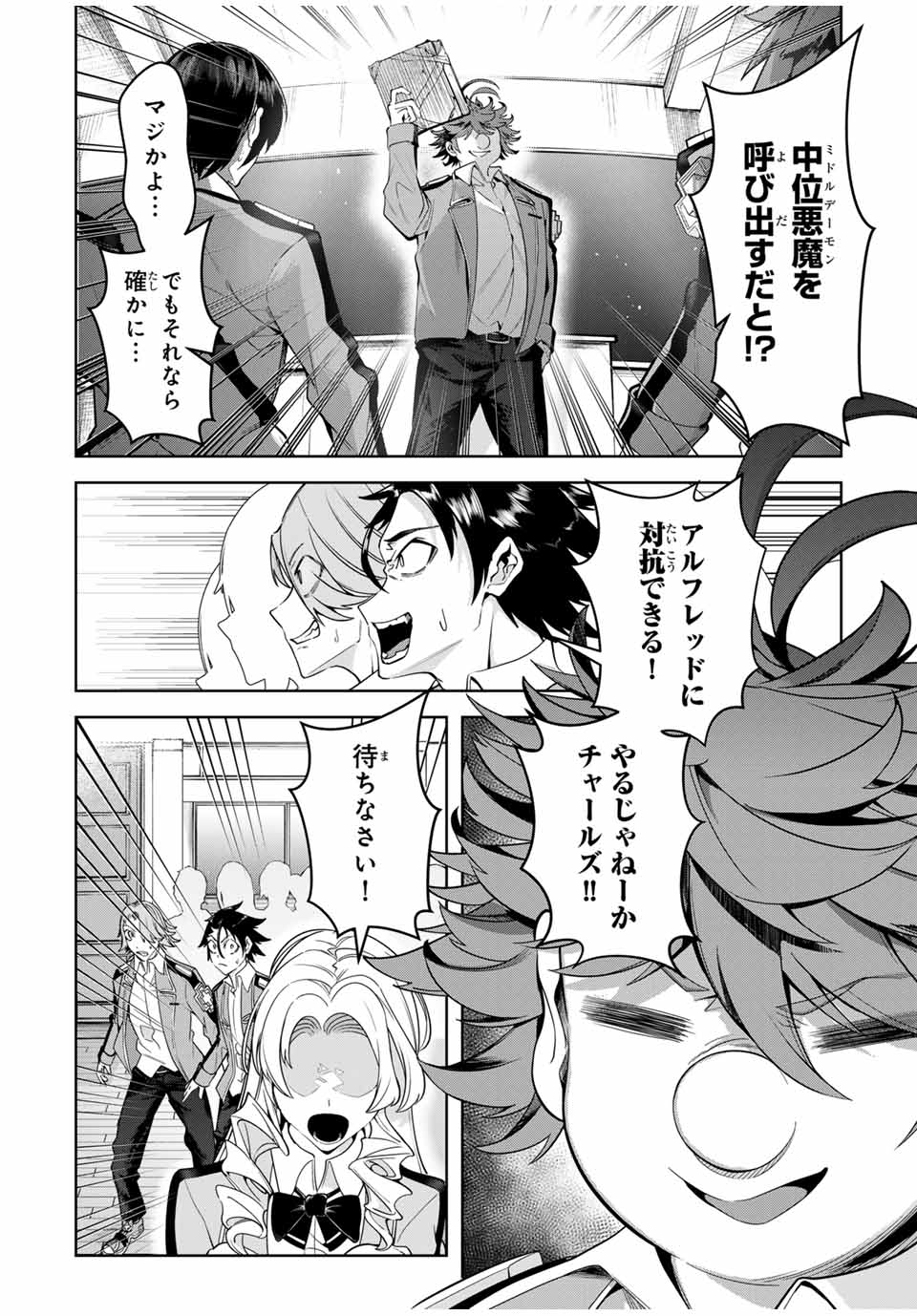 MAJUTSU GIRUDO SOUSUI ~ UMAREKAWATTE IMASARA YARINAOSU 2 DOME NO GAKUIN SEIKATSU ~ - raw - Chapter 23 - https://jpdd.ccdd.to/JPDD/majutsugirudosousuiumarekawatteimasarayarinaosu2domenogakuinseikatsu/268808/fy0fwym4nl0.jpg