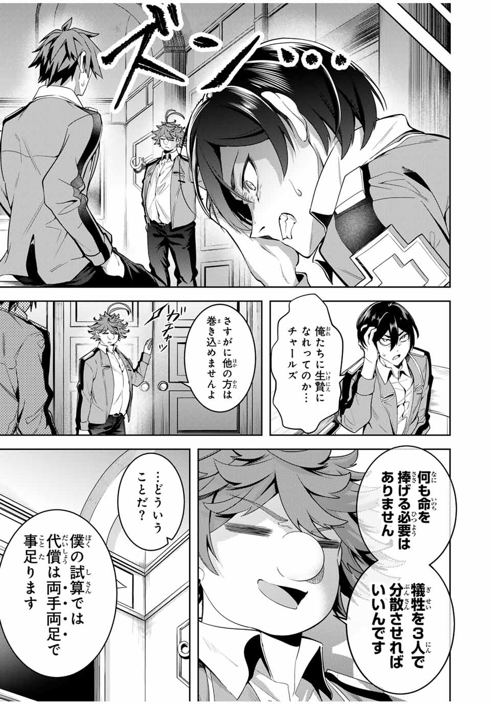 MAJUTSU GIRUDO SOUSUI ~ UMAREKAWATTE IMASARA YARINAOSU 2 DOME NO GAKUIN SEIKATSU ~ - raw - Chapter 23 - https://jpdd.ccdd.to/JPDD/majutsugirudosousuiumarekawatteimasarayarinaosu2domenogakuinseikatsu/268808/kbv3wgsbu3u.jpg