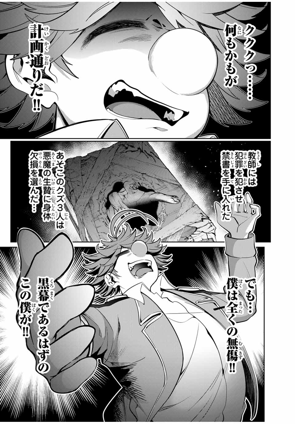 MAJUTSU GIRUDO SOUSUI ~ UMAREKAWATTE IMASARA YARINAOSU 2 DOME NO GAKUIN SEIKATSU ~ - raw - Chapter 23 - https://jpdd.ccdd.to/JPDD/majutsugirudosousuiumarekawatteimasarayarinaosu2domenogakuinseikatsu/268808/m2se1jkwtku.jpg