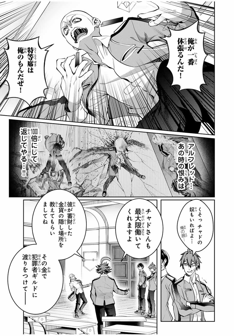 MAJUTSU GIRUDO SOUSUI ~ UMAREKAWATTE IMASARA YARINAOSU 2 DOME NO GAKUIN SEIKATSU ~ - raw - Chapter 23 - https://jpdd.ccdd.to/JPDD/majutsugirudosousuiumarekawatteimasarayarinaosu2domenogakuinseikatsu/268808/pej10tot1ia.jpg
