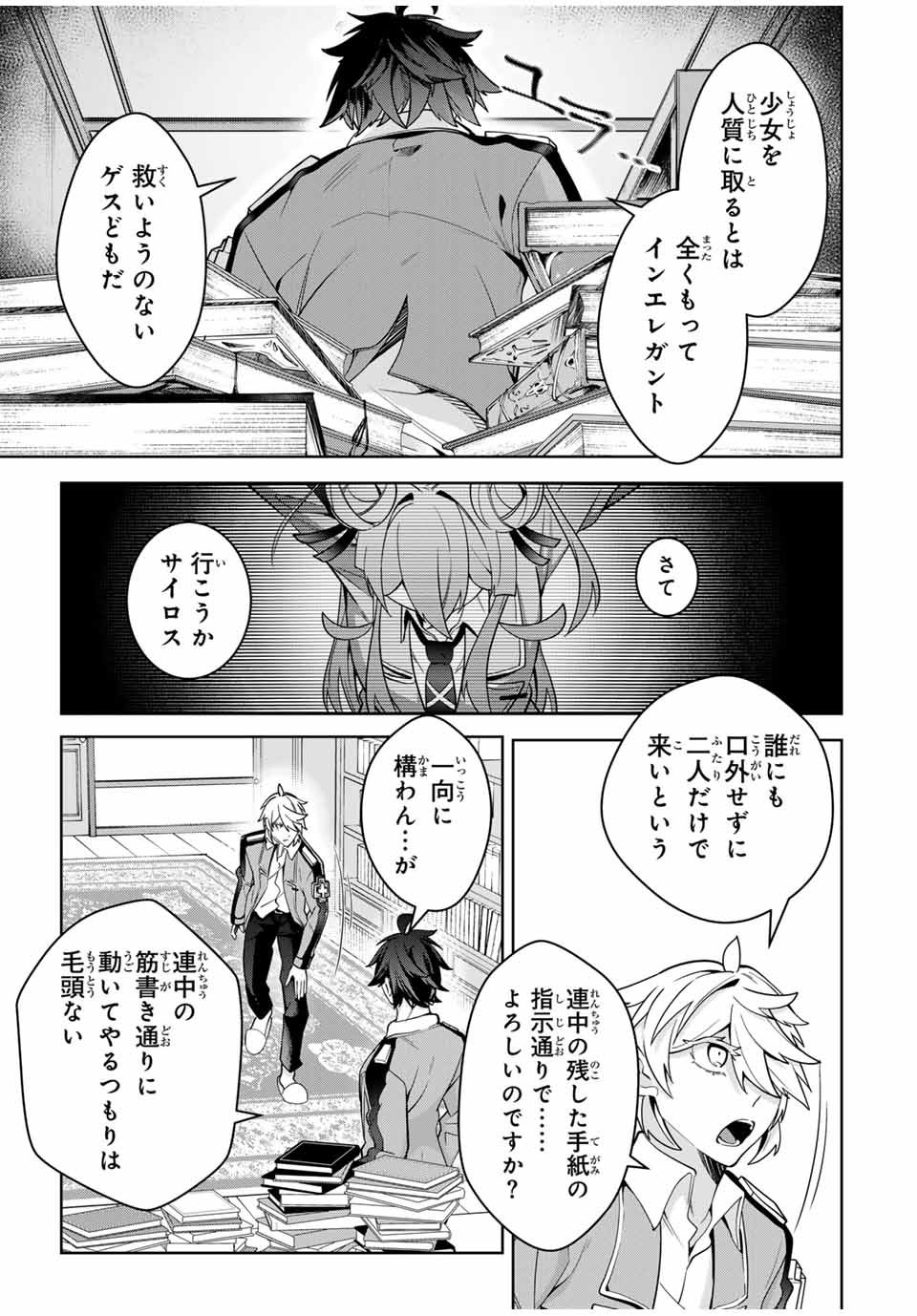 MAJUTSU GIRUDO SOUSUI ~ UMAREKAWATTE IMASARA YARINAOSU 2 DOME NO GAKUIN SEIKATSU ~ - raw - Chapter 23 - https://jpdd.ccdd.to/JPDD/majutsugirudosousuiumarekawatteimasarayarinaosu2domenogakuinseikatsu/268808/sa0124rttfw.jpg