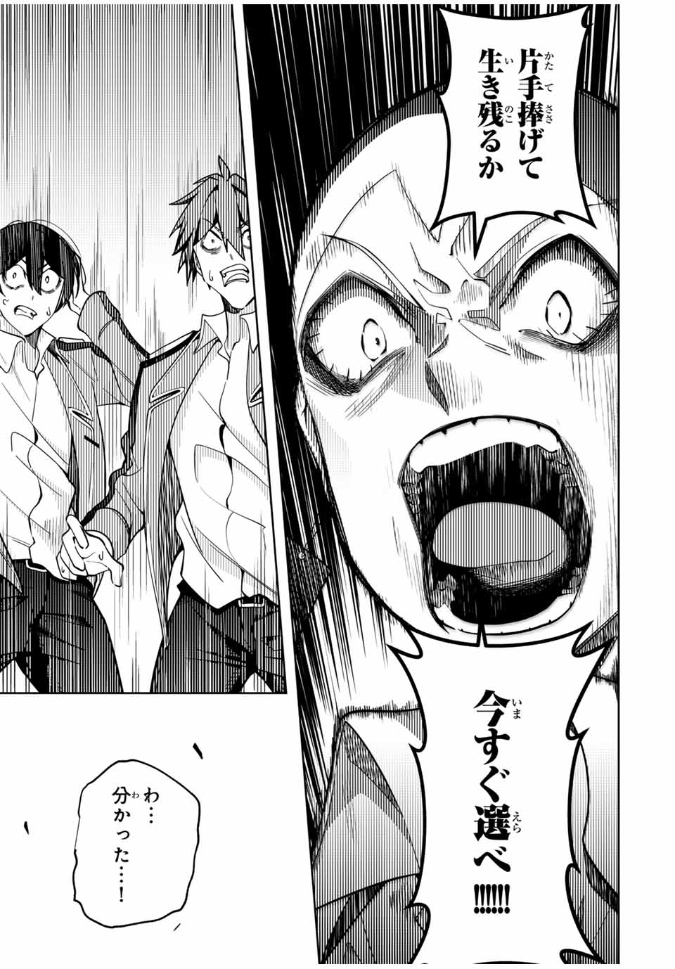 MAJUTSU GIRUDO SOUSUI ~ UMAREKAWATTE IMASARA YARINAOSU 2 DOME NO GAKUIN SEIKATSU ~ - raw - Chapter 23 - https://jpdd.ccdd.to/JPDD/majutsugirudosousuiumarekawatteimasarayarinaosu2domenogakuinseikatsu/268808/uuqhvstf1eh.jpg