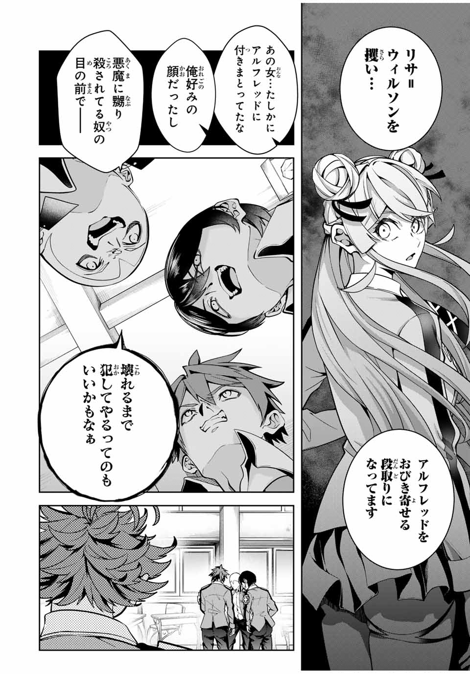 MAJUTSU GIRUDO SOUSUI ~ UMAREKAWATTE IMASARA YARINAOSU 2 DOME NO GAKUIN SEIKATSU ~ - raw - Chapter 23 - https://jpdd.ccdd.to/JPDD/majutsugirudosousuiumarekawatteimasarayarinaosu2domenogakuinseikatsu/268808/zqi54pppfrm.jpg
