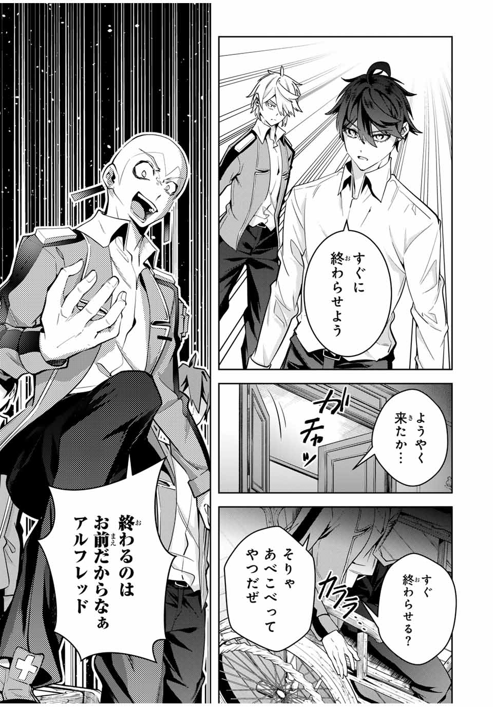 MAJUTSU GIRUDO SOUSUI ~ UMAREKAWATTE IMASARA YARINAOSU 2 DOME NO GAKUIN SEIKATSU ~ - raw - Chapter 24 - https://jpdd.ccdd.to/JPDD/majutsugirudosousuiumarekawatteimasarayarinaosu2domenogakuinseikatsu/270284/21nsulptjq1.jpg