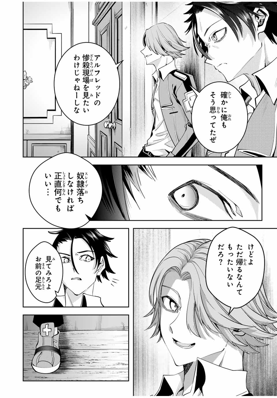 MAJUTSU GIRUDO SOUSUI ~ UMAREKAWATTE IMASARA YARINAOSU 2 DOME NO GAKUIN SEIKATSU ~ - raw - Chapter 24 - https://jpdd.ccdd.to/JPDD/majutsugirudosousuiumarekawatteimasarayarinaosu2domenogakuinseikatsu/270284/2bijr3j0y0f.jpg
