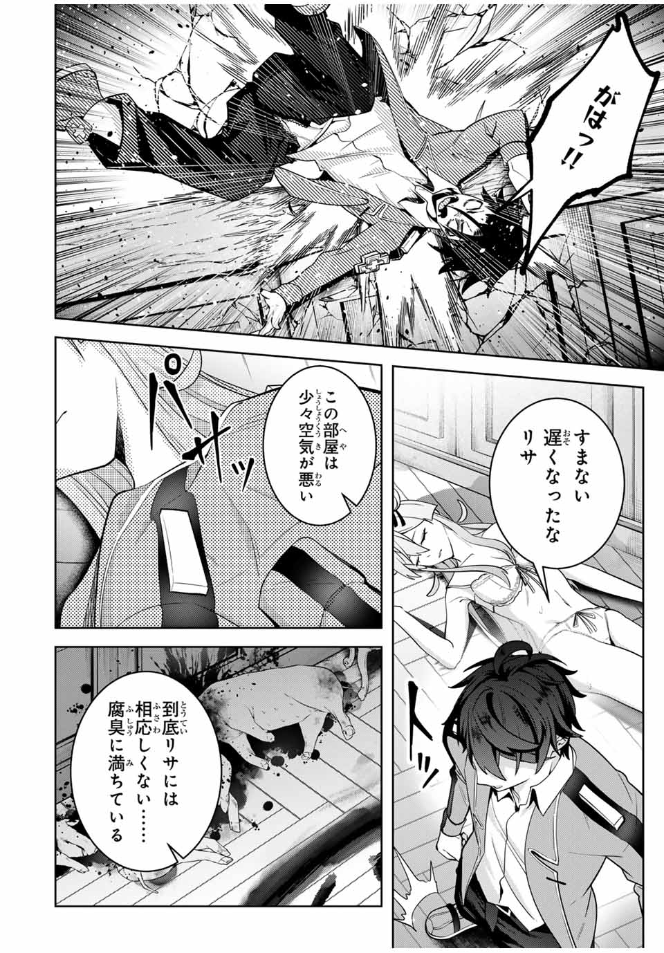 MAJUTSU GIRUDO SOUSUI ~ UMAREKAWATTE IMASARA YARINAOSU 2 DOME NO GAKUIN SEIKATSU ~ - raw - Chapter 24 - https://jpdd.ccdd.to/JPDD/majutsugirudosousuiumarekawatteimasarayarinaosu2domenogakuinseikatsu/270284/2j3ldfemzfj.jpg