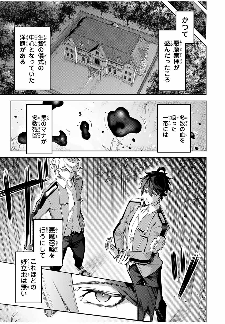 MAJUTSU GIRUDO SOUSUI ~ UMAREKAWATTE IMASARA YARINAOSU 2 DOME NO GAKUIN SEIKATSU ~ - raw - Chapter 24 - https://jpdd.ccdd.to/JPDD/majutsugirudosousuiumarekawatteimasarayarinaosu2domenogakuinseikatsu/270284/3ninmme0fgn.jpg