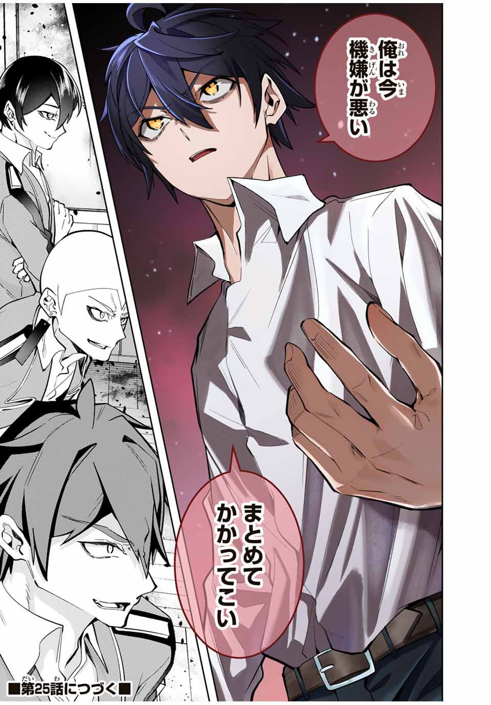 MAJUTSU GIRUDO SOUSUI ~ UMAREKAWATTE IMASARA YARINAOSU 2 DOME NO GAKUIN SEIKATSU ~ - raw - Chapter 24 - https://jpdd.ccdd.to/JPDD/majutsugirudosousuiumarekawatteimasarayarinaosu2domenogakuinseikatsu/270284/3qt1ndrtcm5.jpg