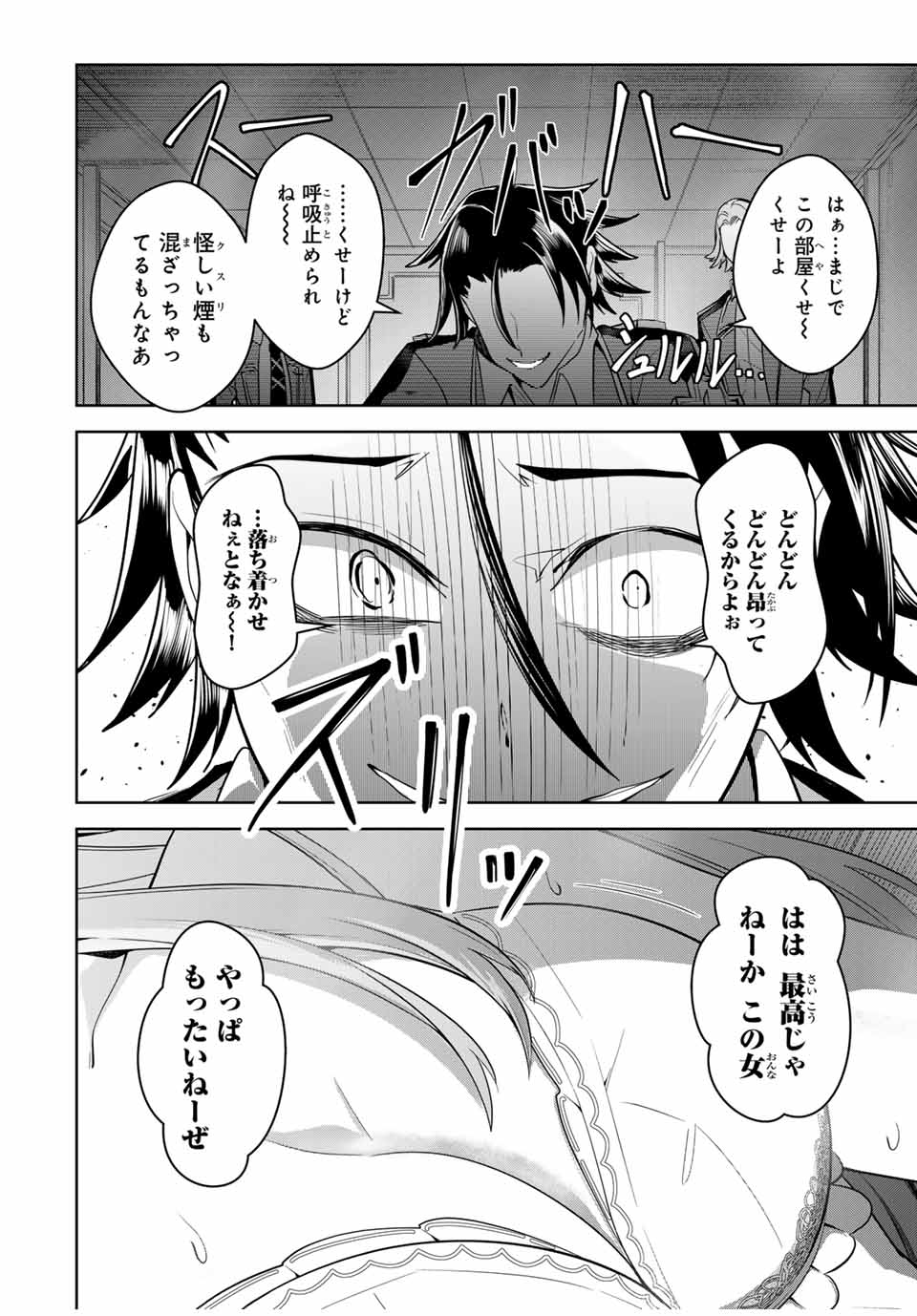 MAJUTSU GIRUDO SOUSUI ~ UMAREKAWATTE IMASARA YARINAOSU 2 DOME NO GAKUIN SEIKATSU ~ - raw - Chapter 24 - https://jpdd.ccdd.to/JPDD/majutsugirudosousuiumarekawatteimasarayarinaosu2domenogakuinseikatsu/270284/ay21lenwf5a.jpg