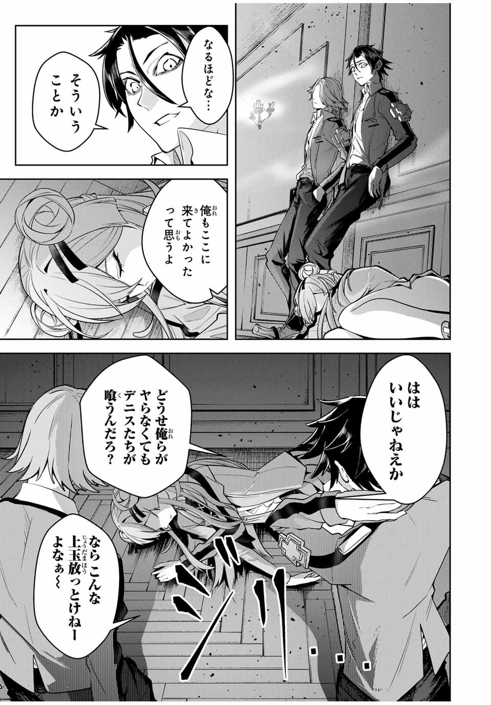 MAJUTSU GIRUDO SOUSUI ~ UMAREKAWATTE IMASARA YARINAOSU 2 DOME NO GAKUIN SEIKATSU ~ - raw - Chapter 24 - https://jpdd.ccdd.to/JPDD/majutsugirudosousuiumarekawatteimasarayarinaosu2domenogakuinseikatsu/270284/c3rbfe0xm1d.jpg