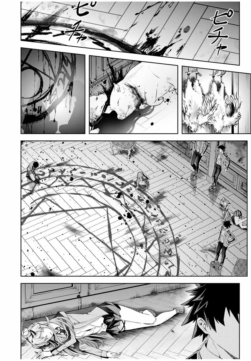 MAJUTSU GIRUDO SOUSUI ~ UMAREKAWATTE IMASARA YARINAOSU 2 DOME NO GAKUIN SEIKATSU ~ - raw - Chapter 24 - https://jpdd.ccdd.to/JPDD/majutsugirudosousuiumarekawatteimasarayarinaosu2domenogakuinseikatsu/270284/ee2urvawrvd.jpg