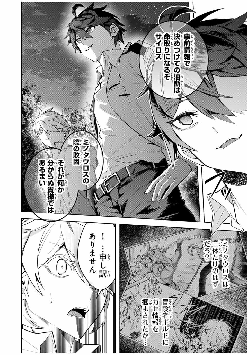 MAJUTSU GIRUDO SOUSUI ~ UMAREKAWATTE IMASARA YARINAOSU 2 DOME NO GAKUIN SEIKATSU ~ - raw - Chapter 24 - https://jpdd.ccdd.to/JPDD/majutsugirudosousuiumarekawatteimasarayarinaosu2domenogakuinseikatsu/270284/kspno22ennf.jpg