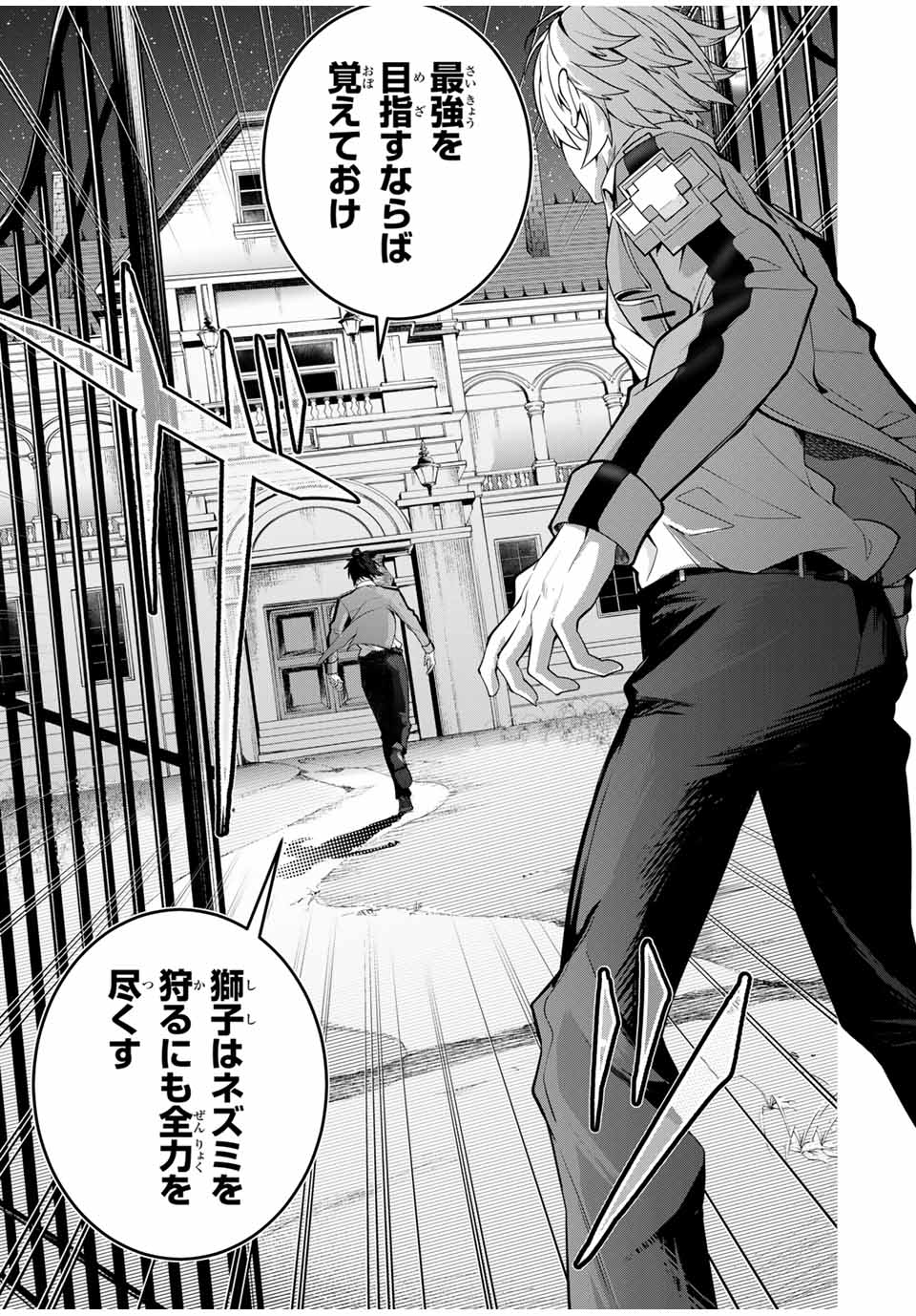 MAJUTSU GIRUDO SOUSUI ~ UMAREKAWATTE IMASARA YARINAOSU 2 DOME NO GAKUIN SEIKATSU ~ - raw - Chapter 24 - https://jpdd.ccdd.to/JPDD/majutsugirudosousuiumarekawatteimasarayarinaosu2domenogakuinseikatsu/270284/l0vfgbx3dvf.jpg