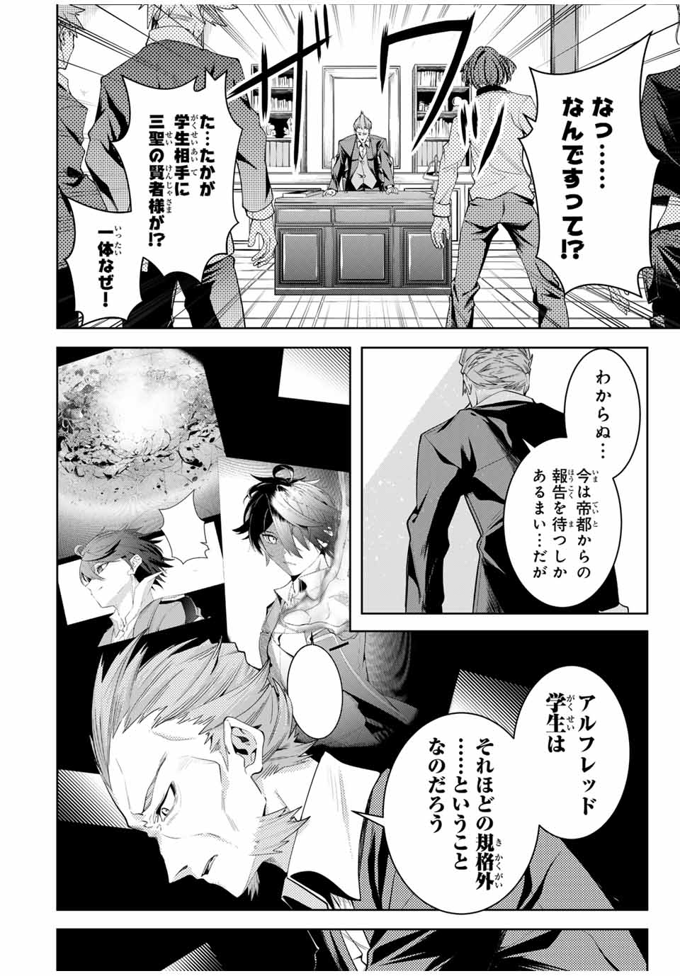 MAJUTSU GIRUDO SOUSUI ~ UMAREKAWATTE IMASARA YARINAOSU 2 DOME NO GAKUIN SEIKATSU ~ - raw - Chapter 24 - https://jpdd.ccdd.to/JPDD/majutsugirudosousuiumarekawatteimasarayarinaosu2domenogakuinseikatsu/270284/qnjn4spmtg0.jpg