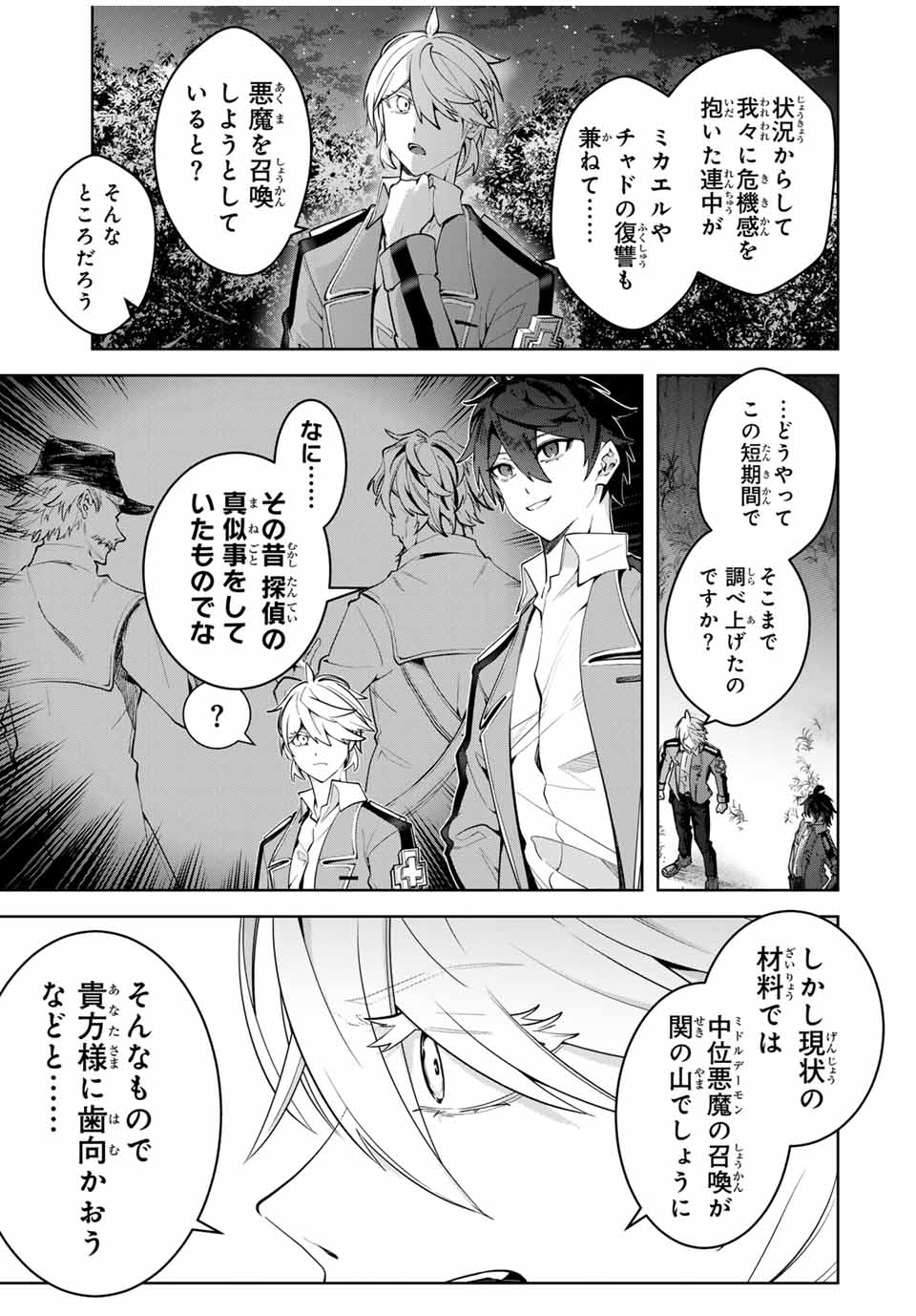 MAJUTSU GIRUDO SOUSUI ~ UMAREKAWATTE IMASARA YARINAOSU 2 DOME NO GAKUIN SEIKATSU ~ - raw - Chapter 24 - https://jpdd.ccdd.to/JPDD/majutsugirudosousuiumarekawatteimasarayarinaosu2domenogakuinseikatsu/270284/uucbuiarvlm.jpg