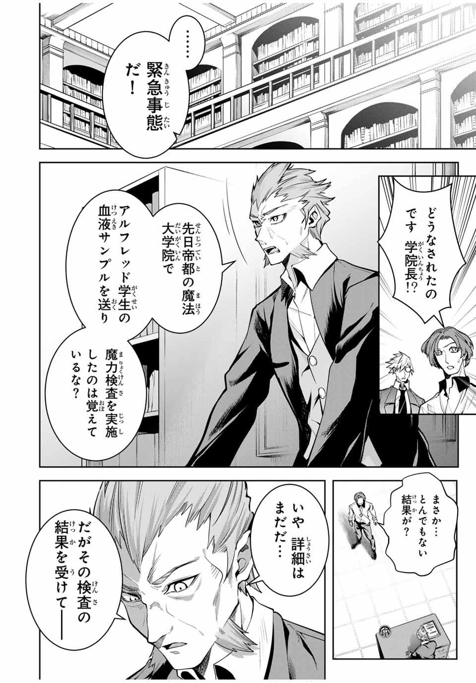 MAJUTSU GIRUDO SOUSUI ~ UMAREKAWATTE IMASARA YARINAOSU 2 DOME NO GAKUIN SEIKATSU ~ - raw - Chapter 24 - https://jpdd.ccdd.to/JPDD/majutsugirudosousuiumarekawatteimasarayarinaosu2domenogakuinseikatsu/270284/vvwvrk1sloh.jpg
