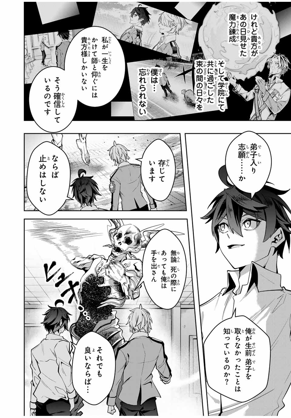MAJUTSU GIRUDO SOUSUI ~ UMAREKAWATTE IMASARA YARINAOSU 2 DOME NO GAKUIN SEIKATSU ~ - raw - Chapter 25 - https://jpdd.ccdd.to/JPDD/majutsugirudosousuiumarekawatteimasarayarinaosu2domenogakuinseikatsu/271596/1hxvfoapbt1.jpg