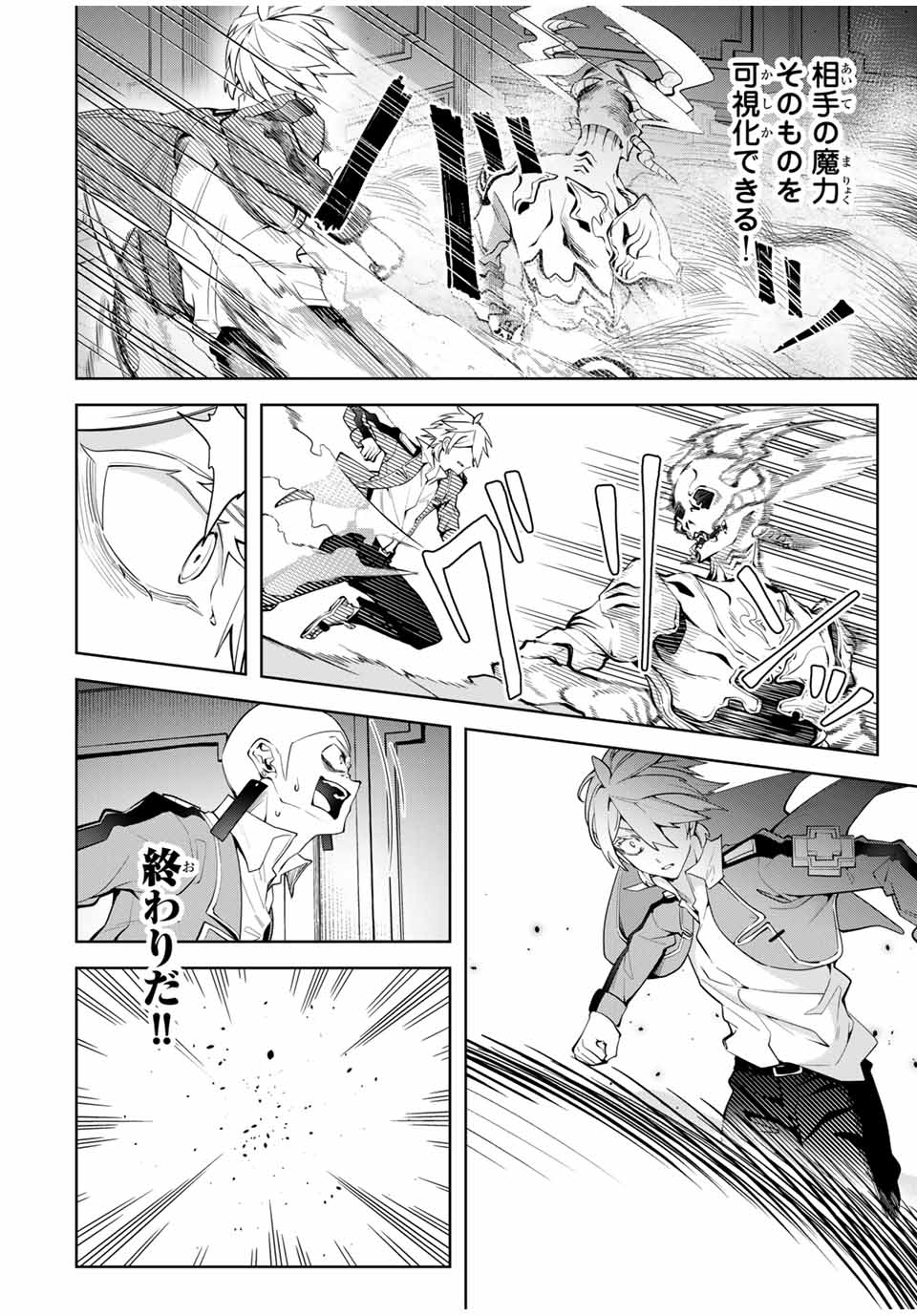 MAJUTSU GIRUDO SOUSUI ~ UMAREKAWATTE IMASARA YARINAOSU 2 DOME NO GAKUIN SEIKATSU ~ - raw - Chapter 25 - https://jpdd.ccdd.to/JPDD/majutsugirudosousuiumarekawatteimasarayarinaosu2domenogakuinseikatsu/271596/5qammscn35z.jpg