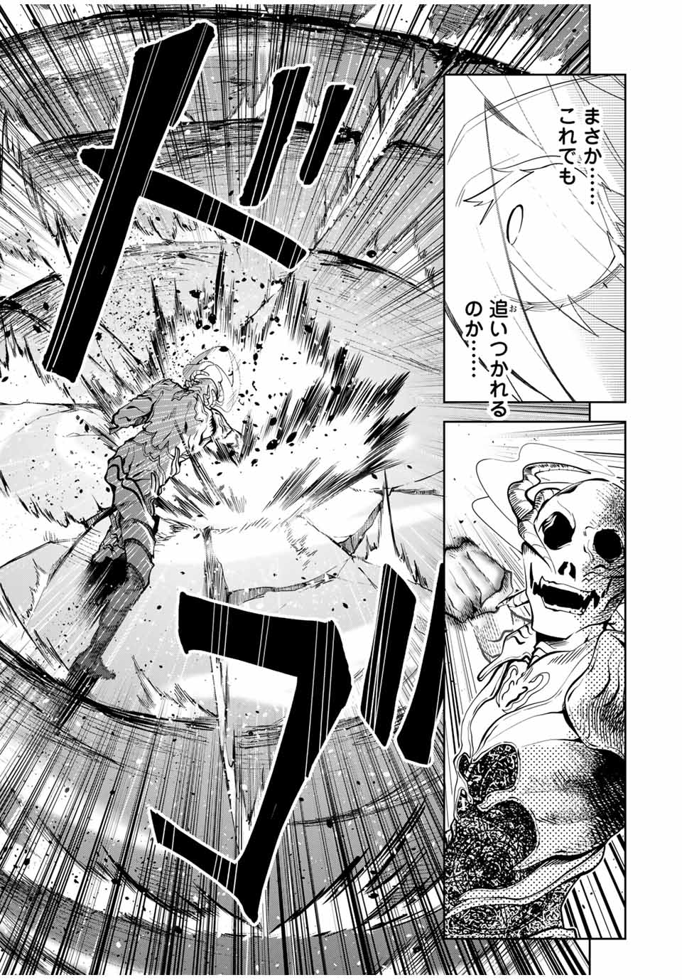 MAJUTSU GIRUDO SOUSUI ~ UMAREKAWATTE IMASARA YARINAOSU 2 DOME NO GAKUIN SEIKATSU ~ - raw - Chapter 25 - https://jpdd.ccdd.to/JPDD/majutsugirudosousuiumarekawatteimasarayarinaosu2domenogakuinseikatsu/271596/c1j14bimy1o.jpg