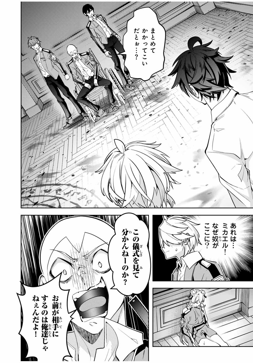 MAJUTSU GIRUDO SOUSUI ~ UMAREKAWATTE IMASARA YARINAOSU 2 DOME NO GAKUIN SEIKATSU ~ - raw - Chapter 25 - https://jpdd.ccdd.to/JPDD/majutsugirudosousuiumarekawatteimasarayarinaosu2domenogakuinseikatsu/271596/cutooqgeqj1.jpg