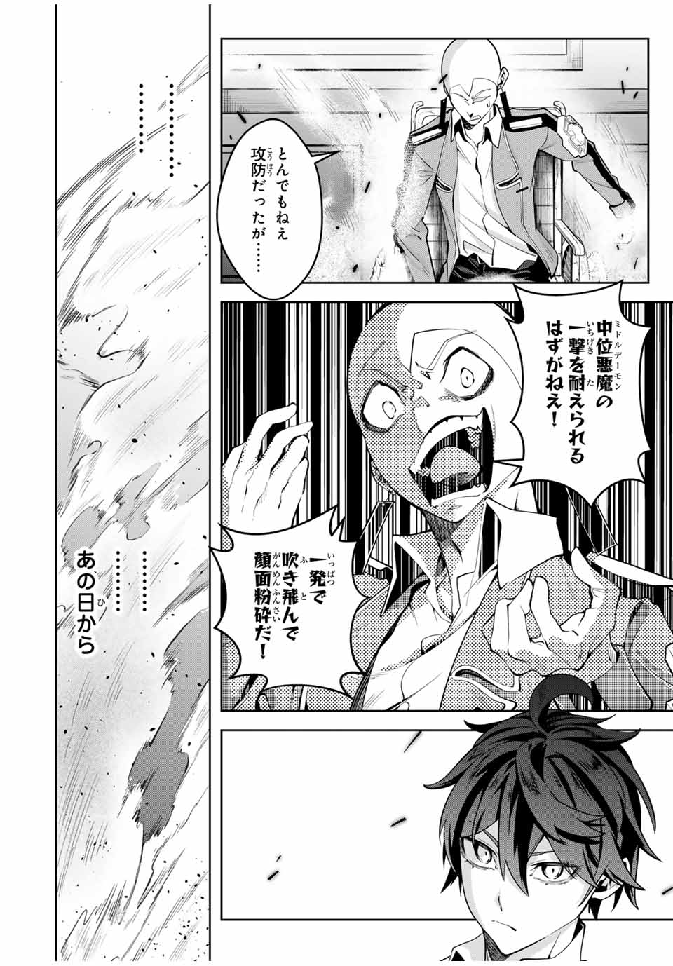 MAJUTSU GIRUDO SOUSUI ~ UMAREKAWATTE IMASARA YARINAOSU 2 DOME NO GAKUIN SEIKATSU ~ - raw - Chapter 25 - https://jpdd.ccdd.to/JPDD/majutsugirudosousuiumarekawatteimasarayarinaosu2domenogakuinseikatsu/271596/dlrtrntl1dl.jpg
