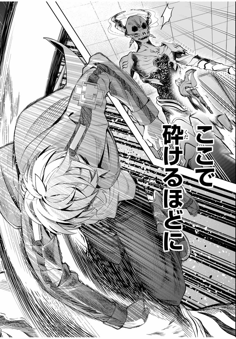 MAJUTSU GIRUDO SOUSUI ~ UMAREKAWATTE IMASARA YARINAOSU 2 DOME NO GAKUIN SEIKATSU ~ - raw - Chapter 25 - https://jpdd.ccdd.to/JPDD/majutsugirudosousuiumarekawatteimasarayarinaosu2domenogakuinseikatsu/271596/eawntnggrhc.jpg