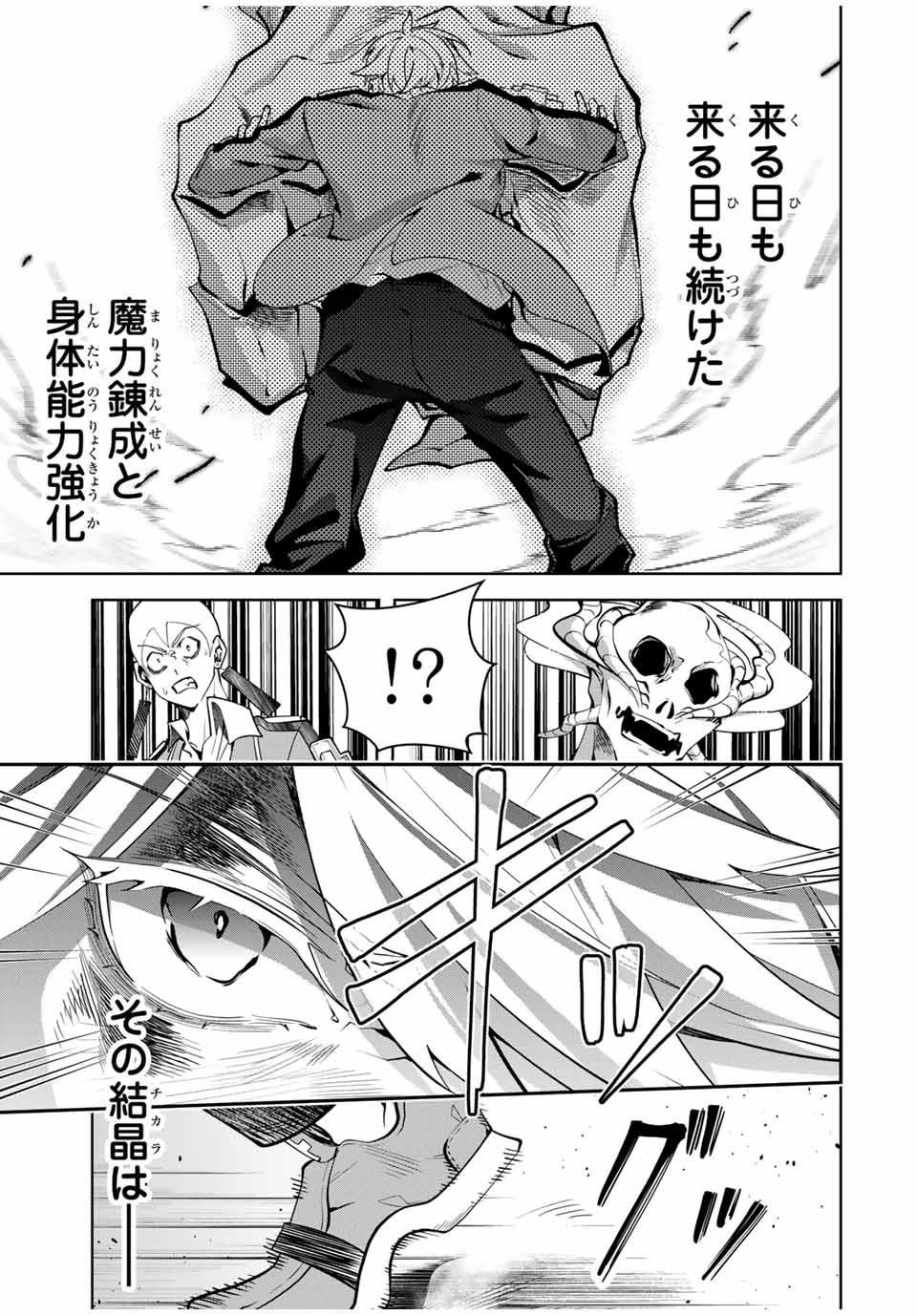 MAJUTSU GIRUDO SOUSUI ~ UMAREKAWATTE IMASARA YARINAOSU 2 DOME NO GAKUIN SEIKATSU ~ - raw - Chapter 25 - https://jpdd.ccdd.to/JPDD/majutsugirudosousuiumarekawatteimasarayarinaosu2domenogakuinseikatsu/271596/fn5s3f1xrrm.jpg