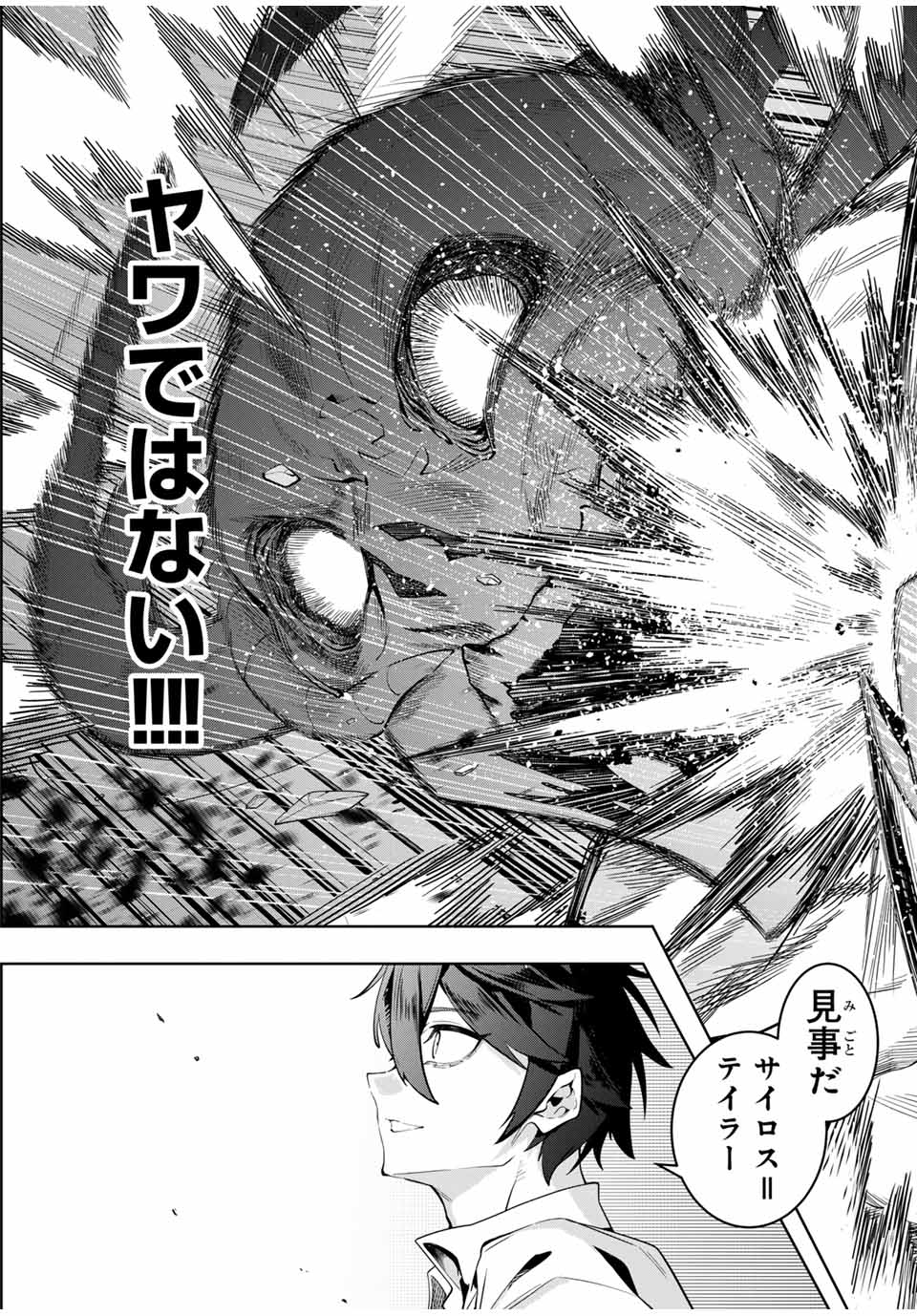MAJUTSU GIRUDO SOUSUI ~ UMAREKAWATTE IMASARA YARINAOSU 2 DOME NO GAKUIN SEIKATSU ~ - raw - Chapter 25 - https://jpdd.ccdd.to/JPDD/majutsugirudosousuiumarekawatteimasarayarinaosu2domenogakuinseikatsu/271596/jyns0dro0c1.jpg
