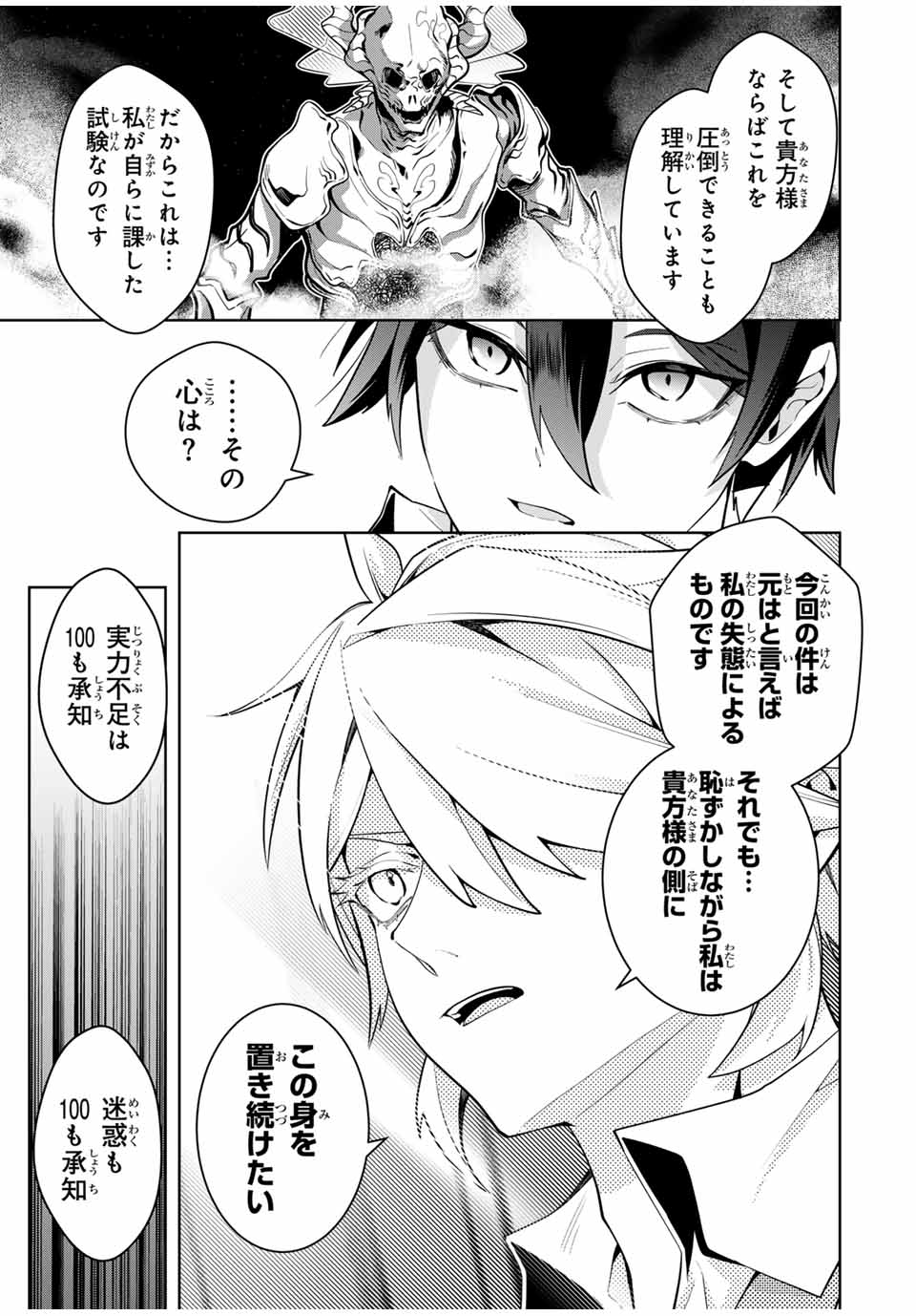MAJUTSU GIRUDO SOUSUI ~ UMAREKAWATTE IMASARA YARINAOSU 2 DOME NO GAKUIN SEIKATSU ~ - raw - Chapter 25 - https://jpdd.ccdd.to/JPDD/majutsugirudosousuiumarekawatteimasarayarinaosu2domenogakuinseikatsu/271596/kcimq50aq3x.jpg