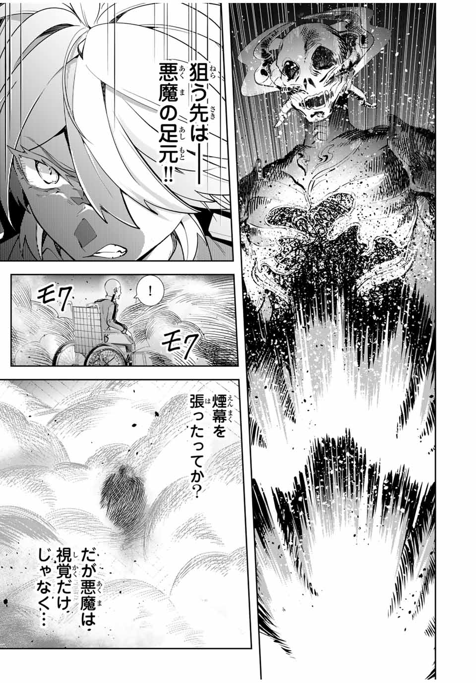 MAJUTSU GIRUDO SOUSUI ~ UMAREKAWATTE IMASARA YARINAOSU 2 DOME NO GAKUIN SEIKATSU ~ - raw - Chapter 25 - https://jpdd.ccdd.to/JPDD/majutsugirudosousuiumarekawatteimasarayarinaosu2domenogakuinseikatsu/271596/nrlwc0gcjtx.jpg