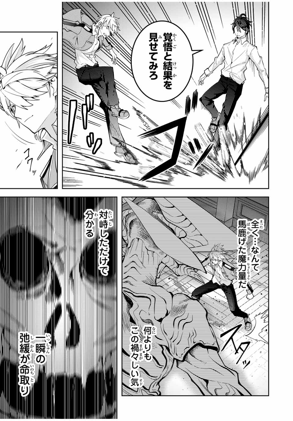 MAJUTSU GIRUDO SOUSUI ~ UMAREKAWATTE IMASARA YARINAOSU 2 DOME NO GAKUIN SEIKATSU ~ - raw - Chapter 25 - https://jpdd.ccdd.to/JPDD/majutsugirudosousuiumarekawatteimasarayarinaosu2domenogakuinseikatsu/271596/qahtka1hhic.jpg